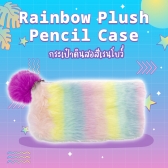 Rainbow Plush Pencil Case